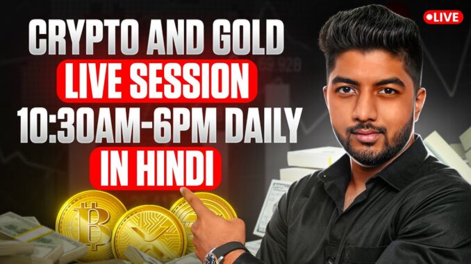 18 Feb| Live Market Analysis for Gold and Crypto | Hindi