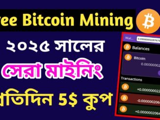 Free bitcoin mining,2025 সালের সেরা মাইনিং apps | bitcoin mining apps | bitcoin mining | earning