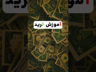 share market basics for beginners : آموزش ترید در یوتیوب #trading #فارکس  #crypto