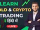 Live Crypto Trading for Beginners | 04/05/2025