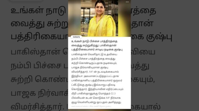 #ai #news #admk4tamilnadu #indianpolitics #shortvideo #breakingnews #admknews #indiapakistanwar