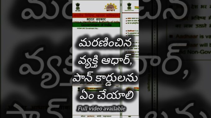 #update #news #ai #socialmedia #aadhar #pancard #trending #shortsfeed #viral #shortvideo #feedshorts